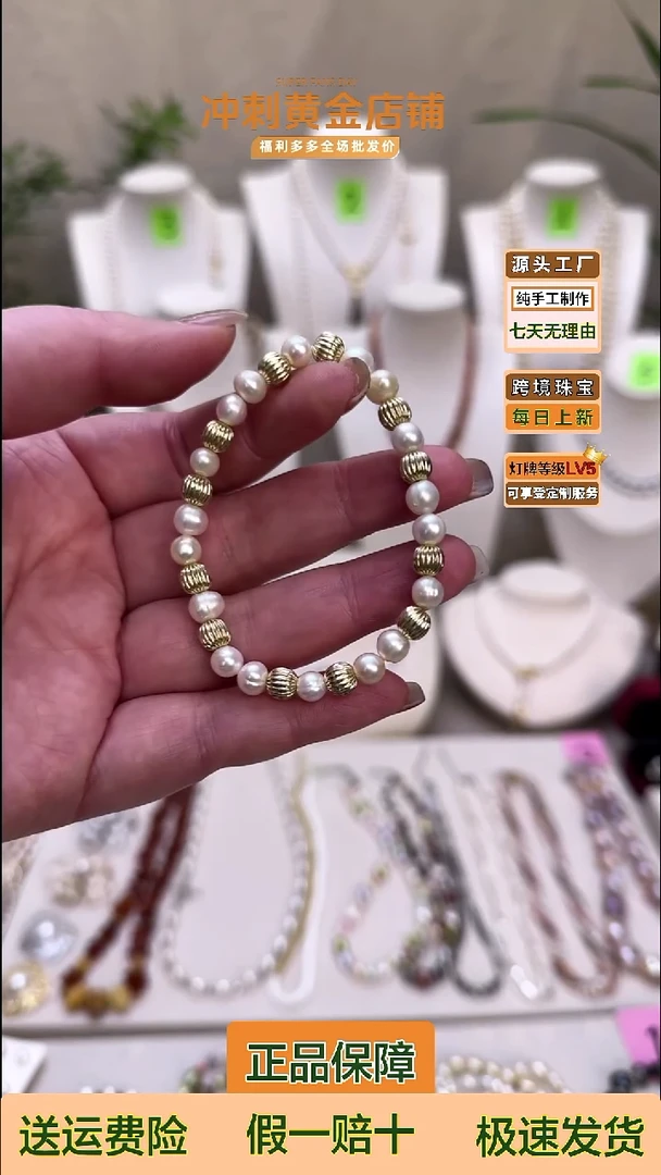 未镶嵌手绳淡水珍珠金色隔珠7mm强光淡水无核珍珠手串（一单一条）