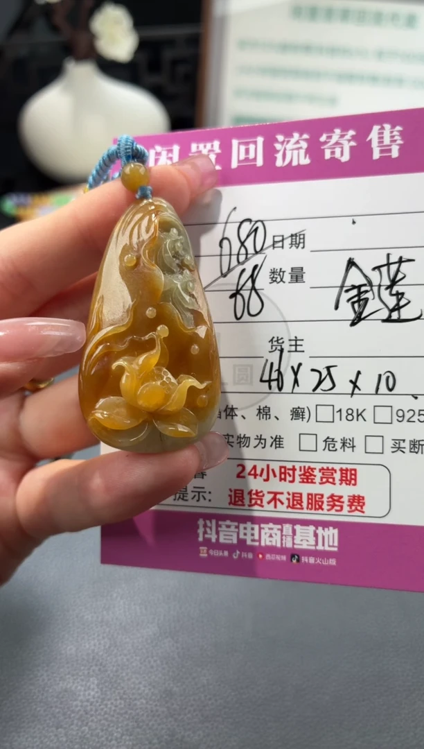 颈饰未镶嵌翡翠00000631