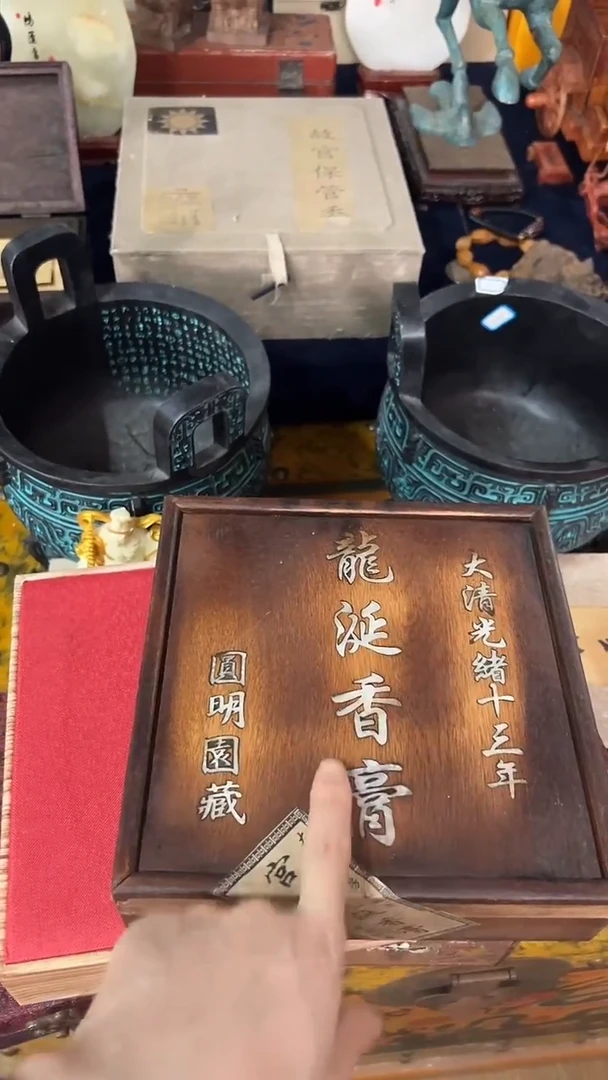 11111甬益轩雅玩阁