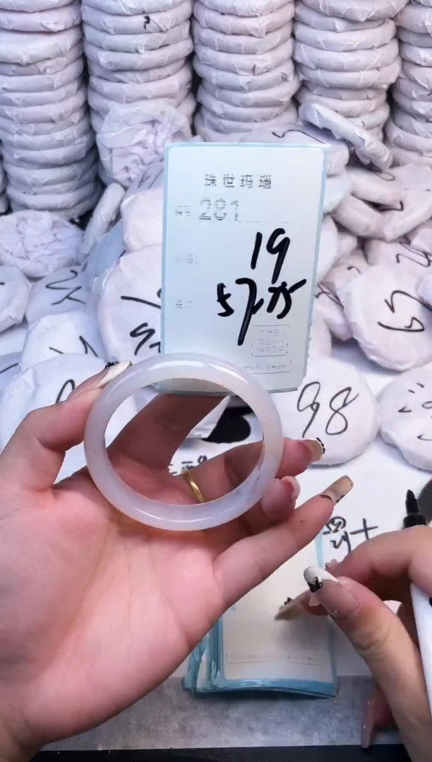 手镯玛瑙/玉髓未镶嵌281