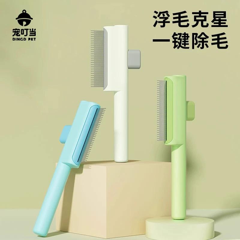 猫咪狗毛梳子狗狗梳毛排梳毛刷长毛清理针梳开结神器宠物美容梳