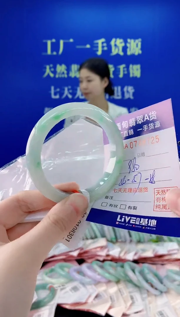 未镶嵌手镯翡翠25