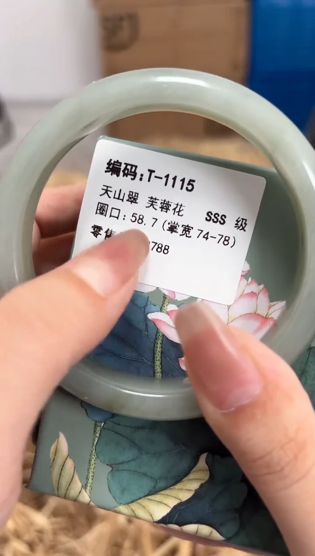 石英质玉手镯未镶嵌T-1115