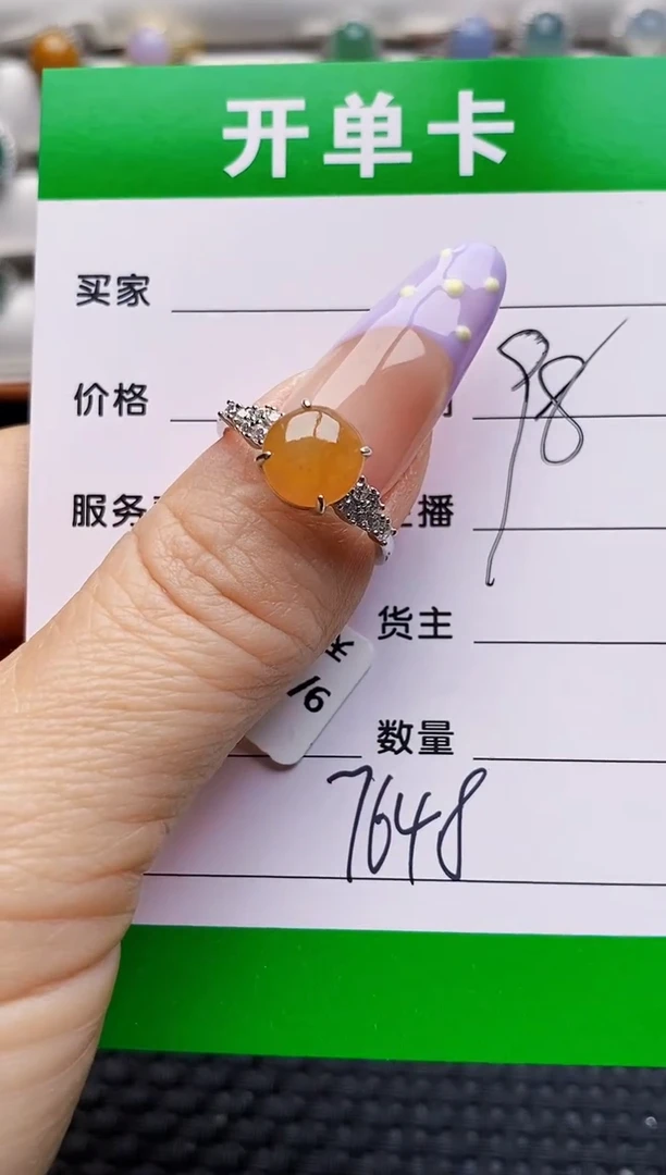银S925镶嵌戒指翡翠7648