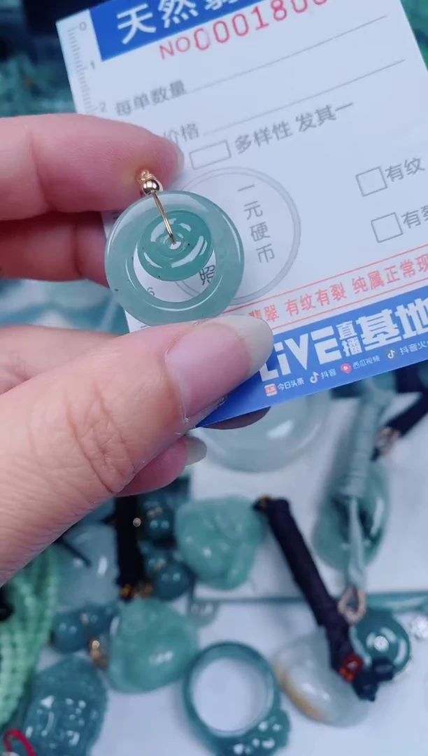 颈饰未镶嵌翡翠00001800