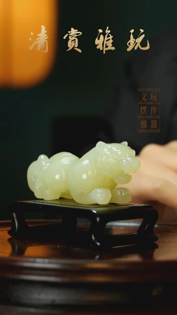 玉《伏虎》手把件摆件