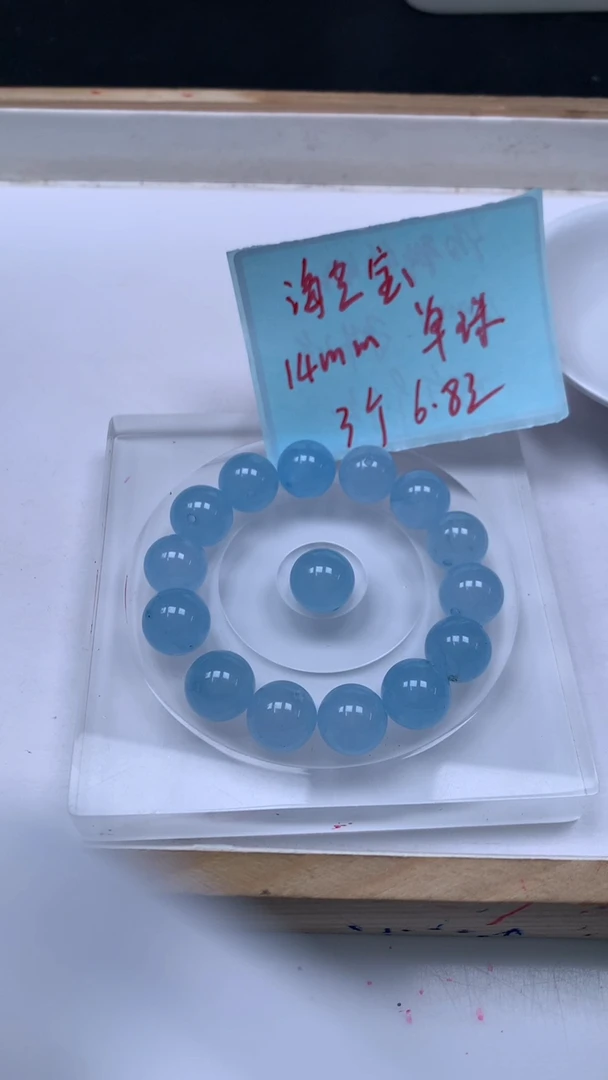 未镶嵌散珠玛瑙/玉髓E58 海蓝宝玛瑙14mm3颗6.8元