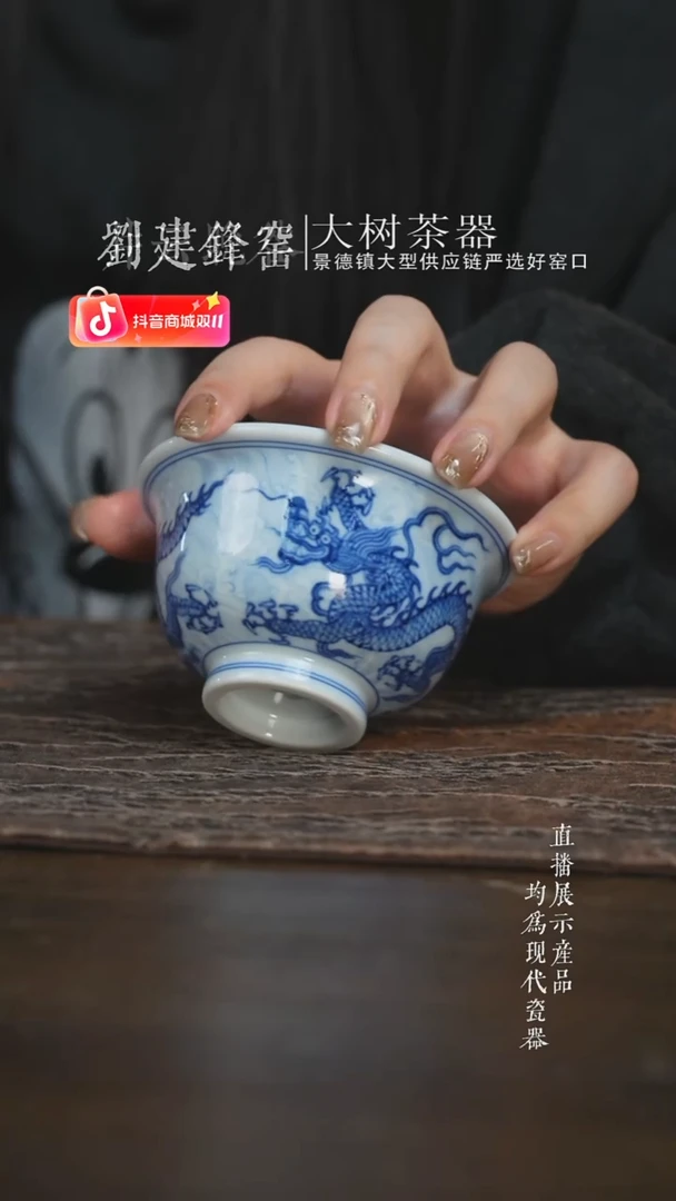 杯子陶瓷三方器合青花淡海水龙纹大压手杯