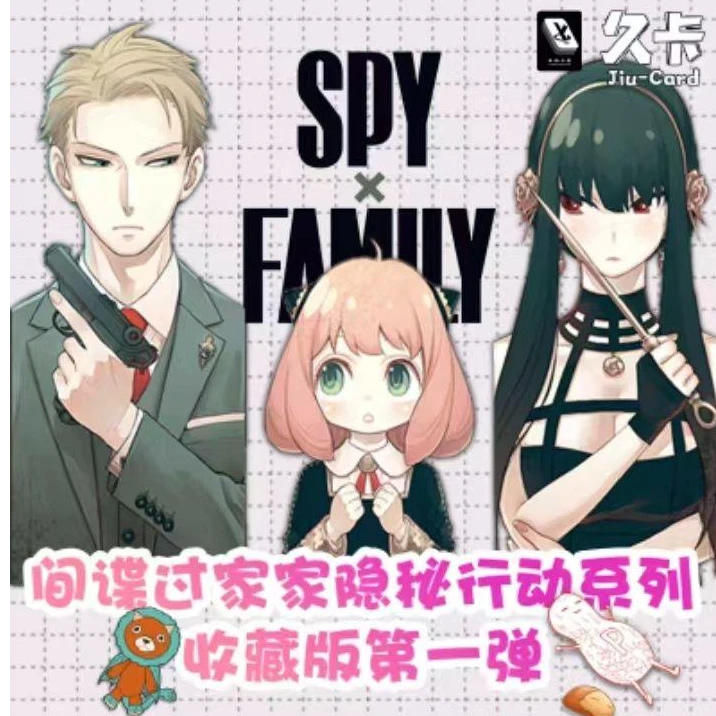 久卡阿尼亚间谍过家家【收藏卡牌】 盲盒（默认代拆）