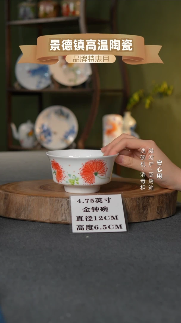 瓷景德镇高温手绘4.75英寸金钟碗合欢花