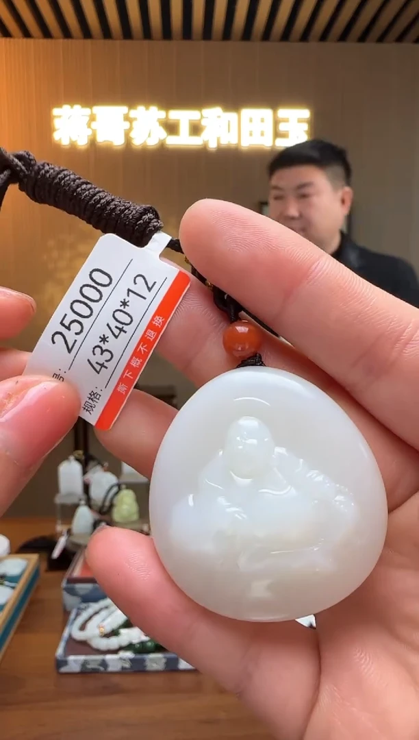 【闪购商品】和田玉吊坠未镶嵌1