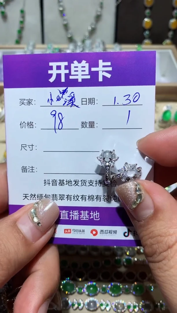 【闪购商品】翡翠耳饰未镶嵌清清小溪