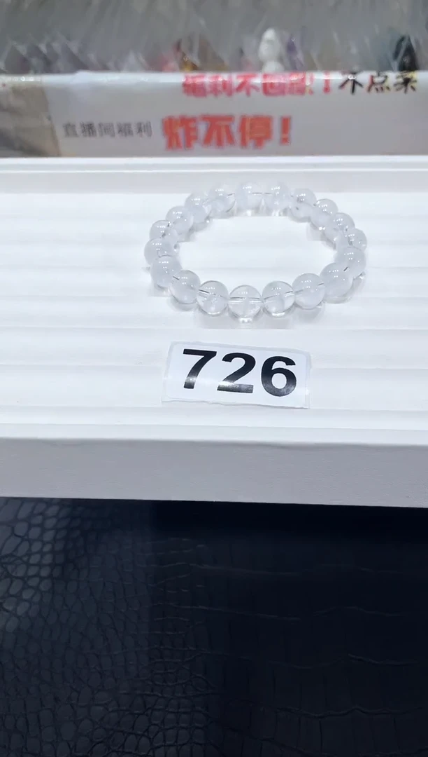 水晶手链未镶嵌A726白幽灵10