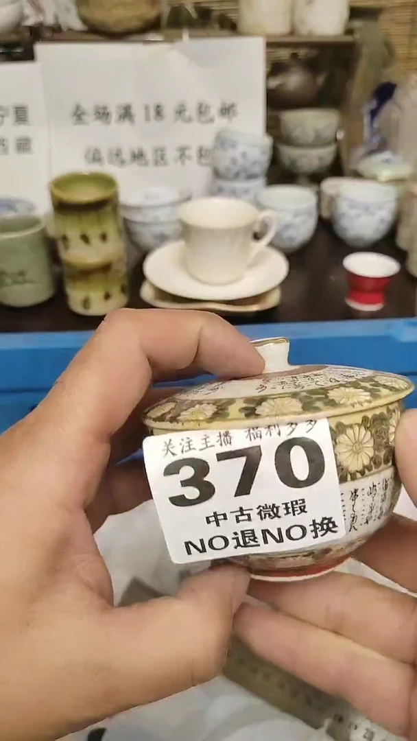 瓷瓷器一物一拍闪购