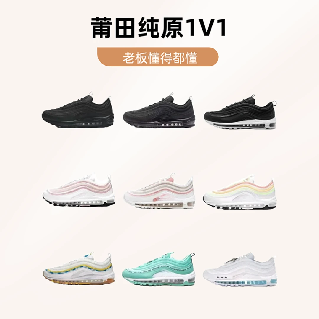 莆田纯原AirMax 97 气垫复古防滑耐磨低帮透气男休闲运动鞋跑步鞋