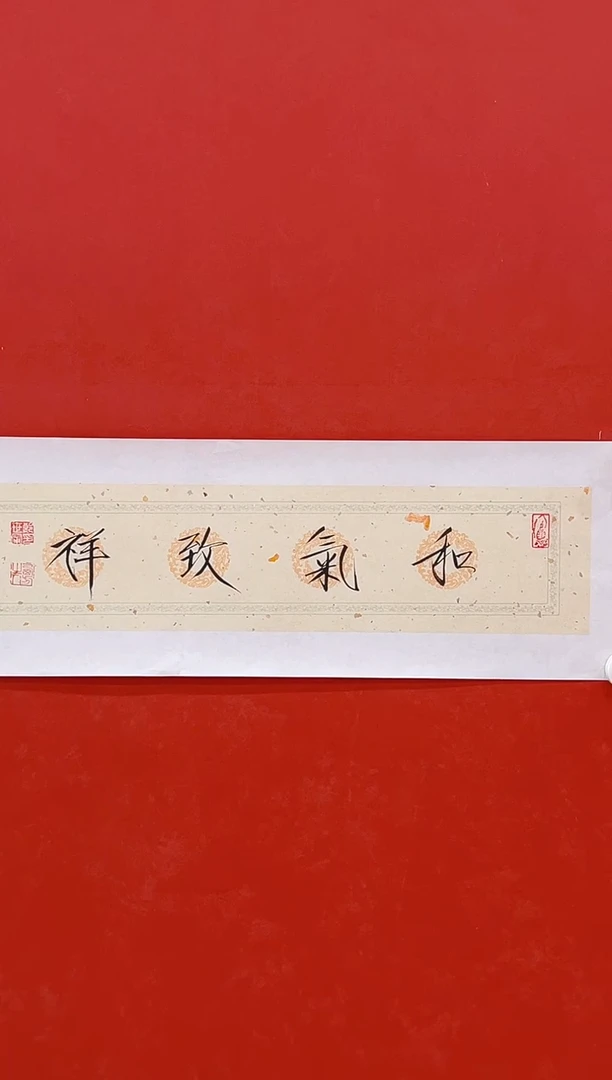 【闪购商品】书法崔景哲       书法1平尺