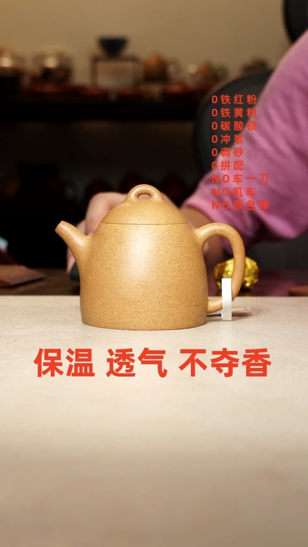 茶壶紫砂负30米 铁5%黄龙山冷金黄 150毫升 半手 手工泥