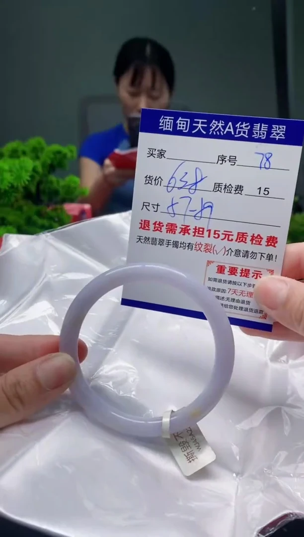 翡翠手镯未镶嵌78缅甸天然A货翡翠需包容瑕疵，介意慎拍