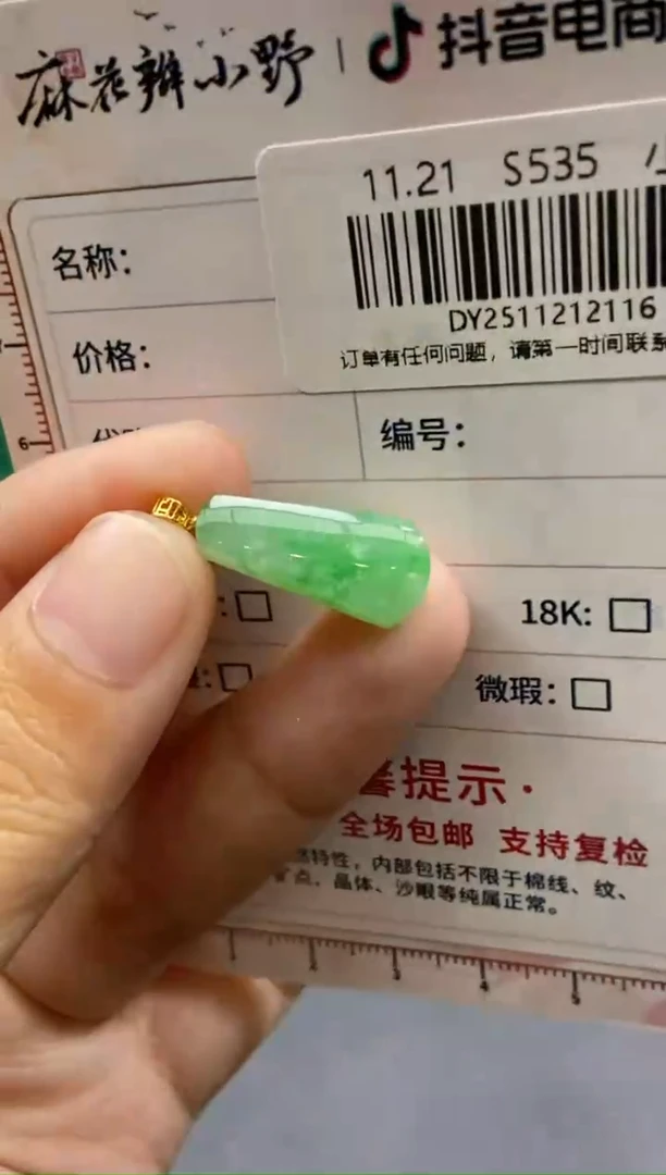 未镶嵌定制翡翠天然翡翠A货115