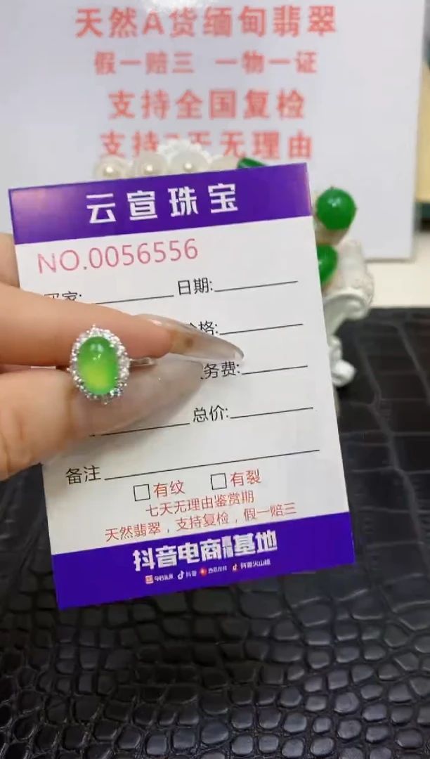 银S925镶嵌戒指翡翠/5665