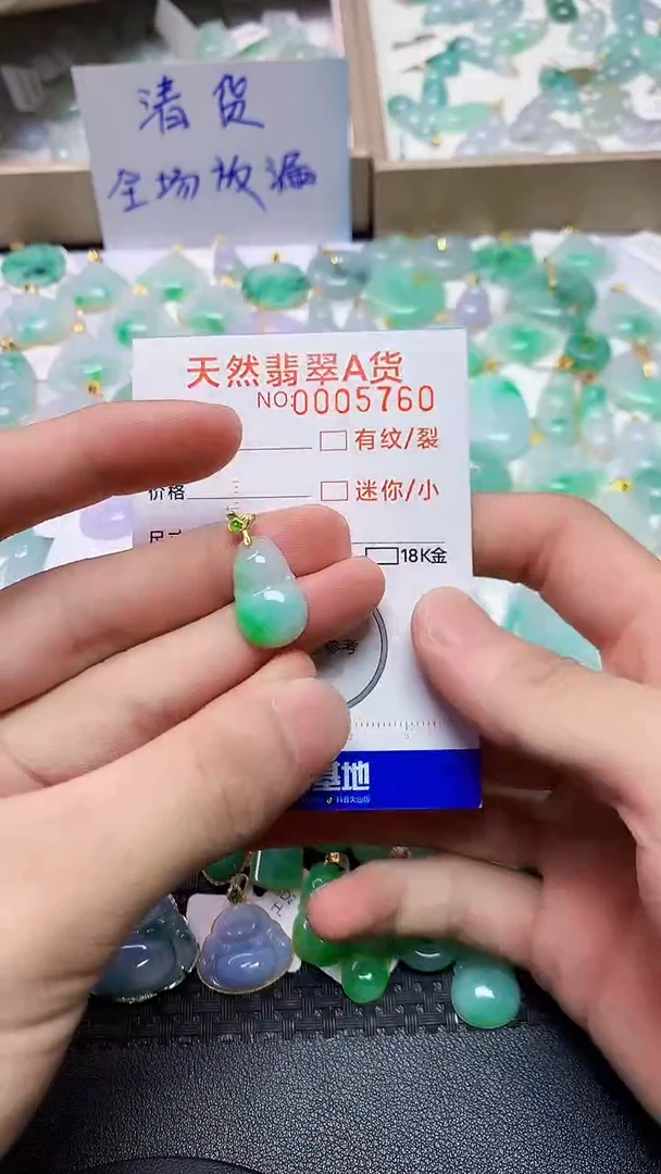 翡翠未镶嵌颈饰7897898797897