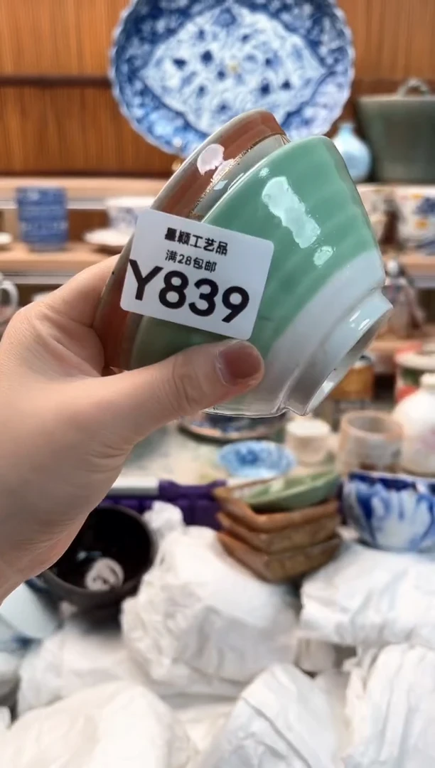 瓷片爱**果839Y 杯子盘子 碗