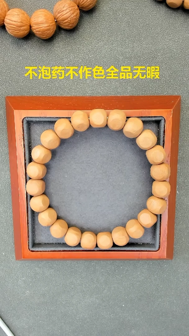 手串猴头核桃@****的六方哑光