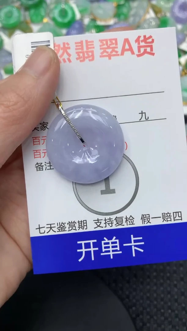 【闪购商品】翡翠颈饰18K金镶嵌1111111111