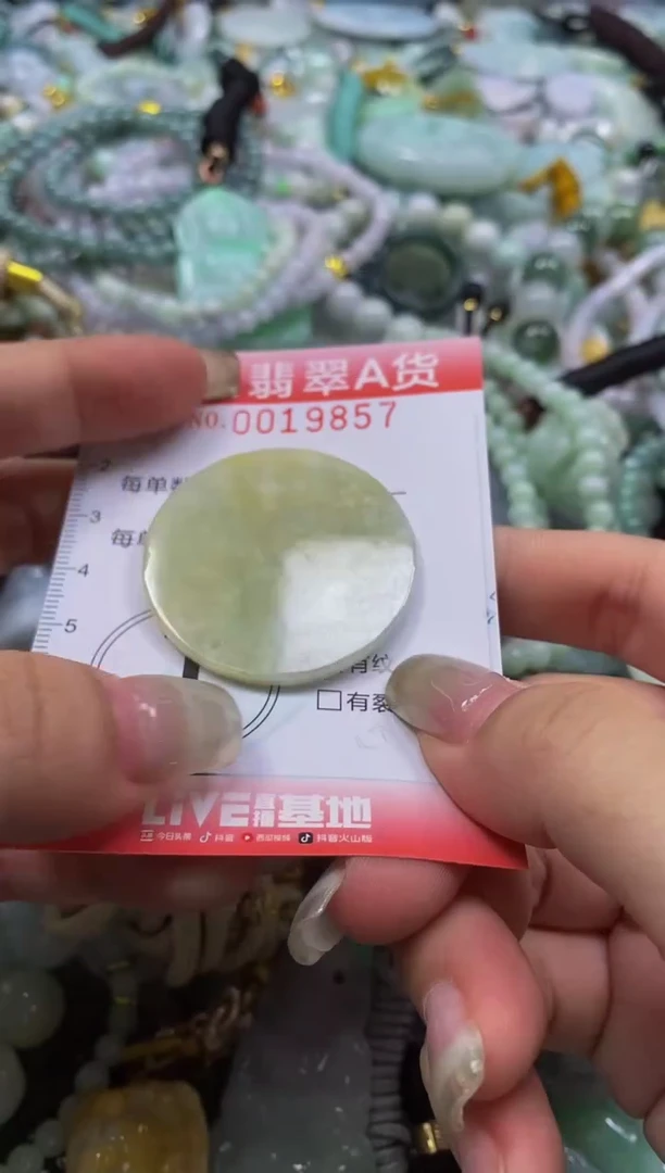 翡翠未镶嵌颈饰闪购0019857
