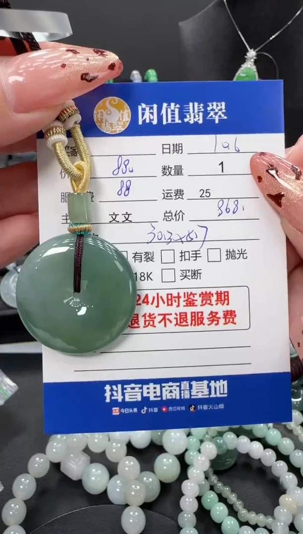 吊坠(不含链)未镶嵌翡翠翡翠吊坠