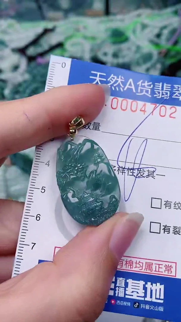 【闪购商品】翡翠颈饰未镶嵌00004702