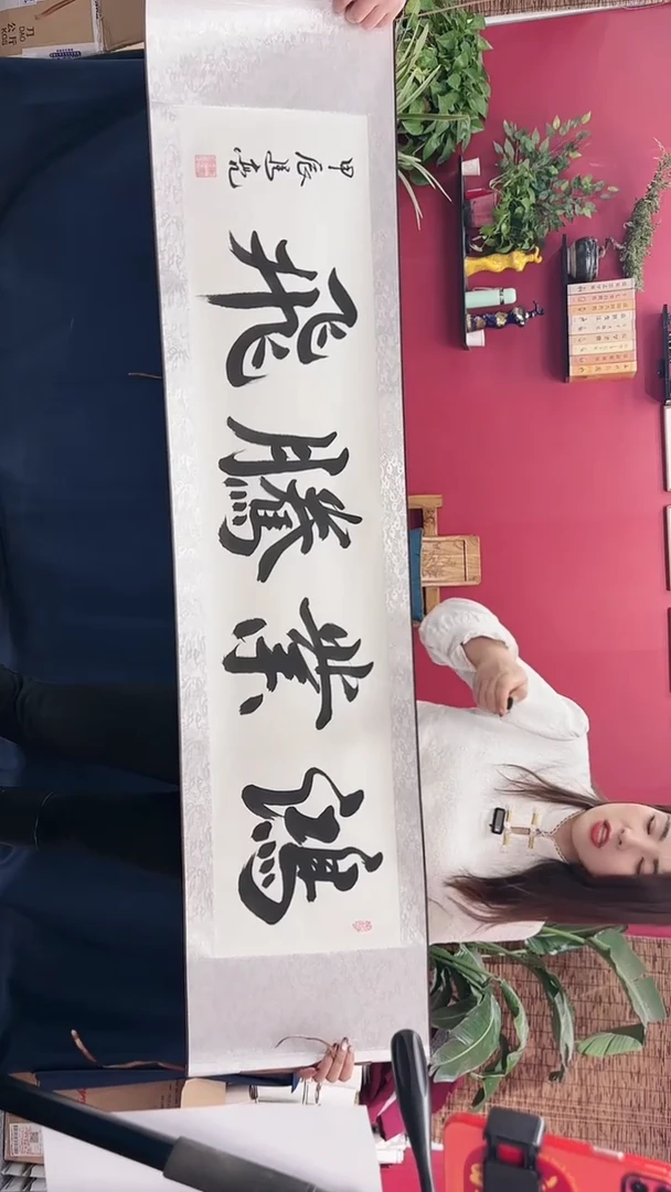 【闪购商品】书法鸿业腾飞小白底马老师