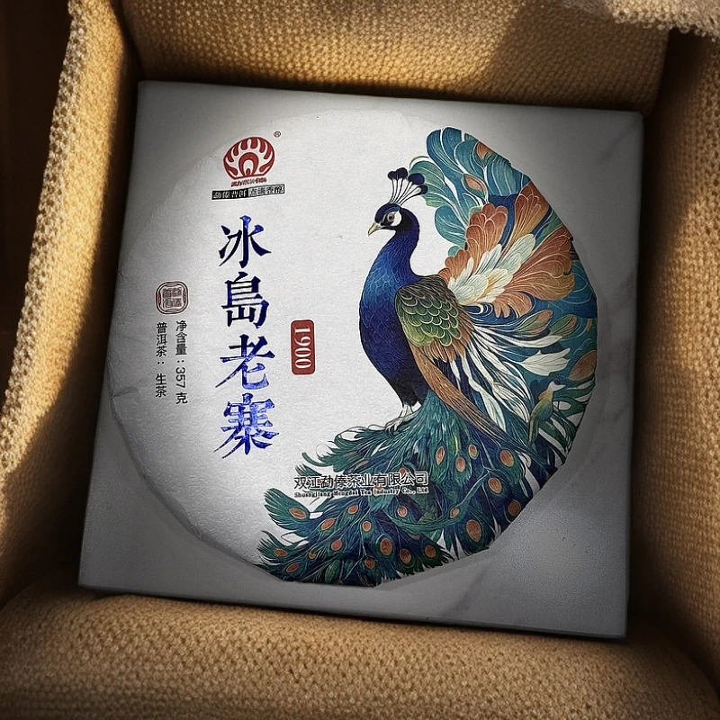 懂茶帝-2024年冰岛老寨1900普洱茶生茶357g