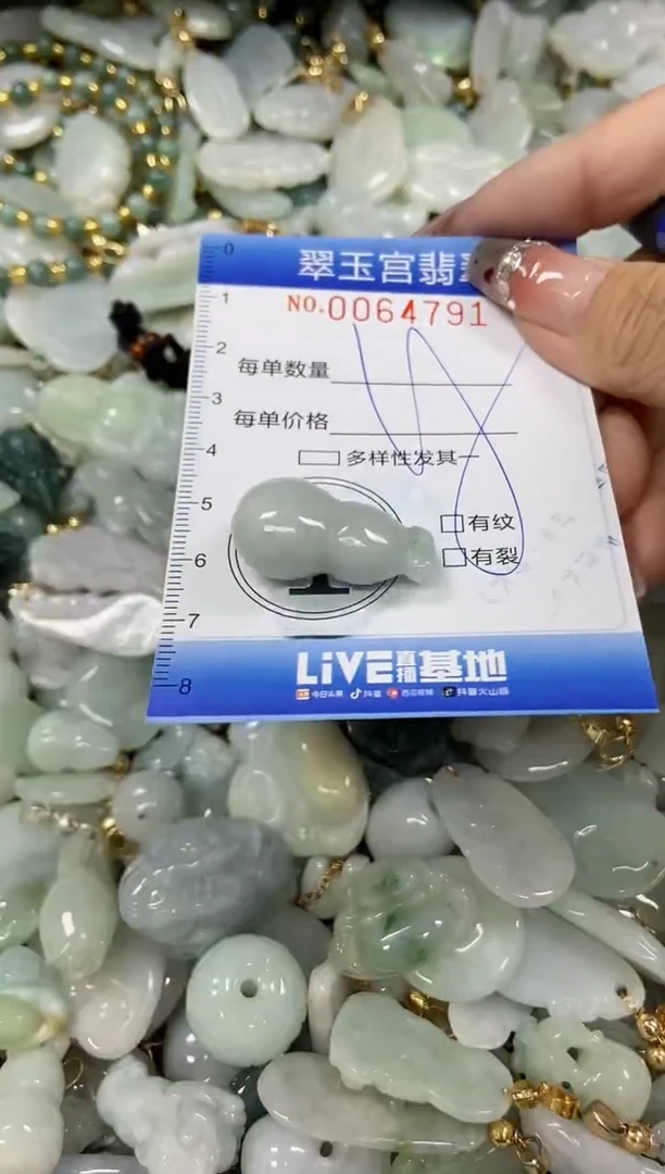 【闪购商品】翡翠颈饰未镶嵌闪购商品0064791