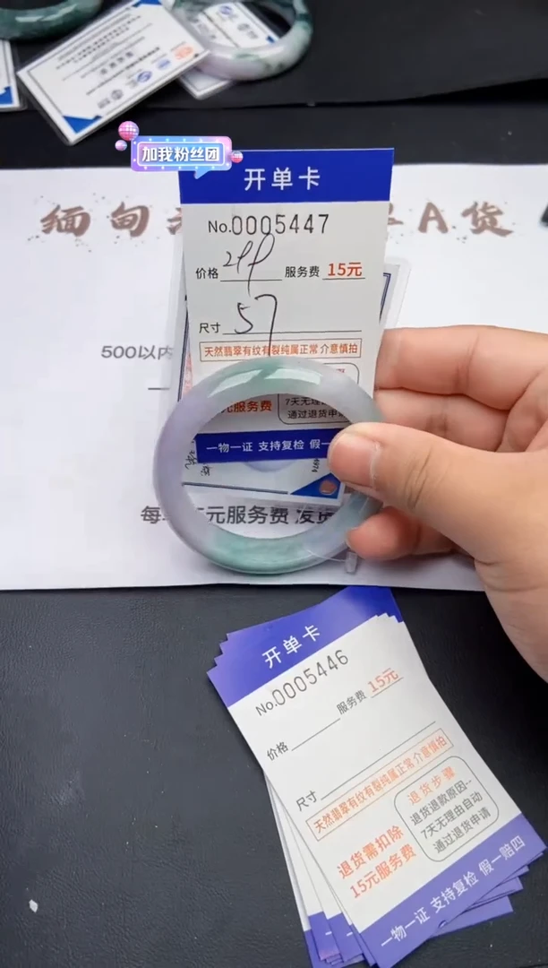 【闪购商品】翡翠手镯翡翠手镯5447