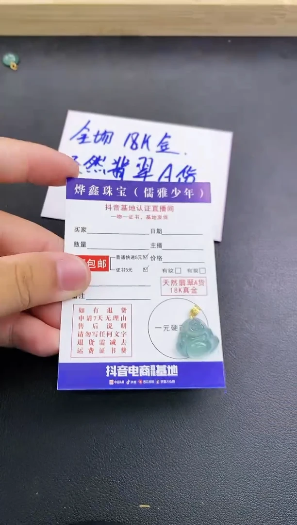 颈饰18K金镶嵌翡翠天然翡翠A货赠皮绳