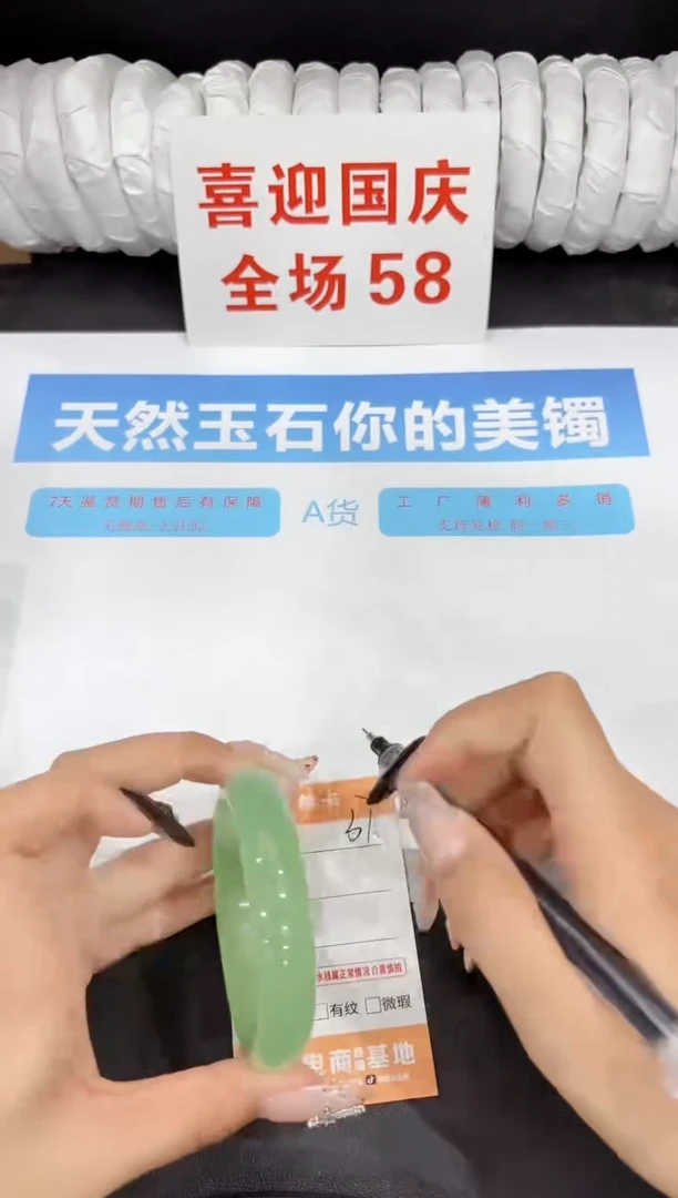 未镶嵌手镯石英质玉37-54.8