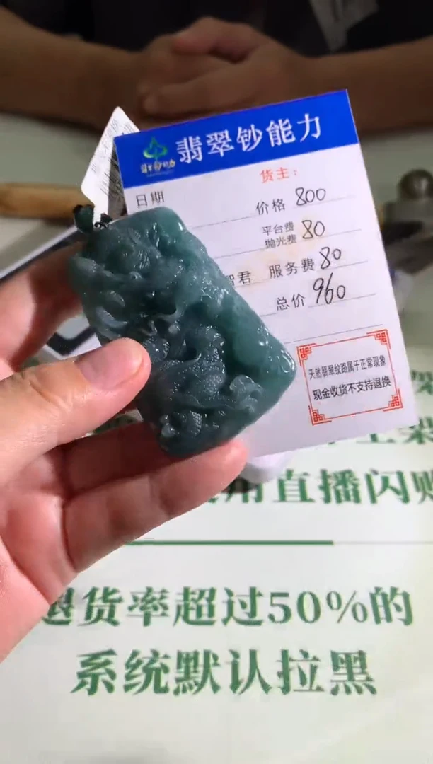 未镶嵌定制翡翠毛货-不退不换