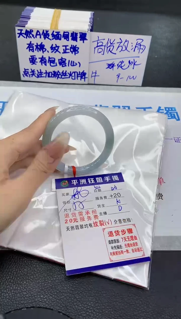 未镶嵌手镯翡翠111