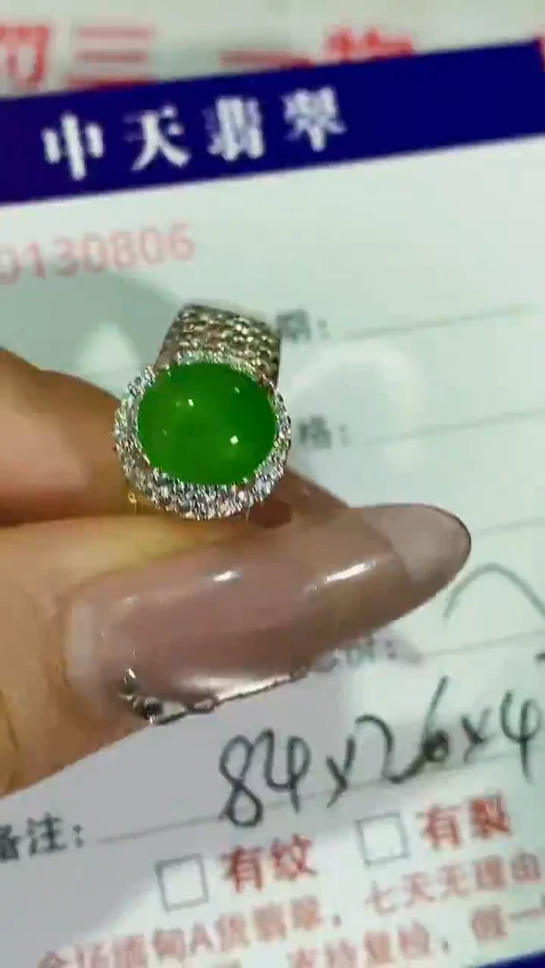 未镶嵌戒指翡翠未镶嵌0806