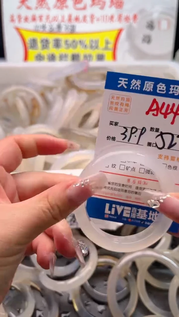 手镯玛瑙/玉髓未镶嵌A44