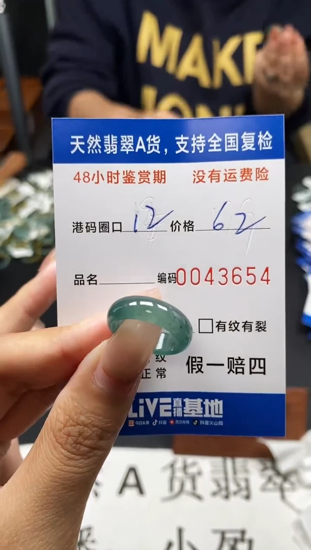 未镶嵌戒指翡翠天然A货翡翠3654