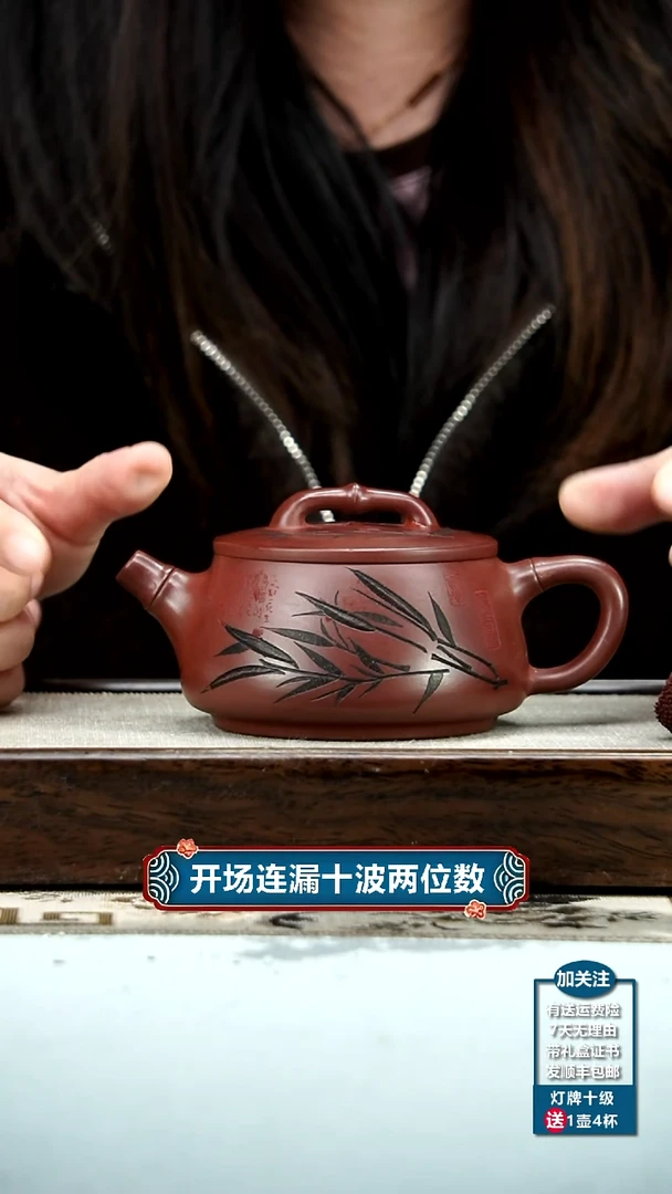 【闪购商品】紫砂茶壶范青龙血砂竹刻竹节汉瓦270cc