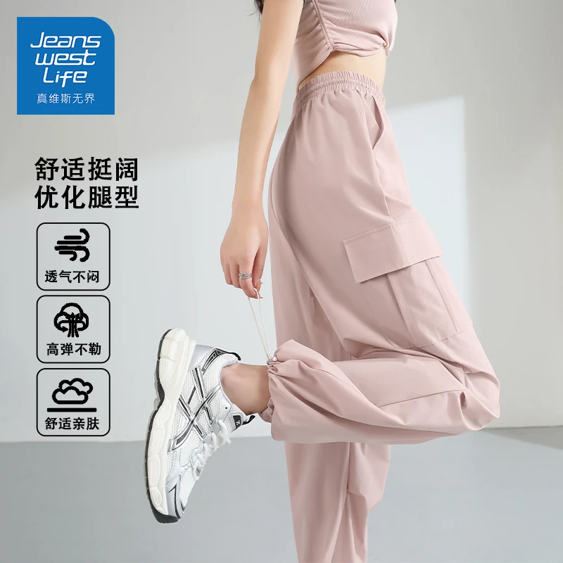 真维斯无界夏季粉色工装直筒长裤多巴胺纯欲风穿搭薄款透气亲肤女