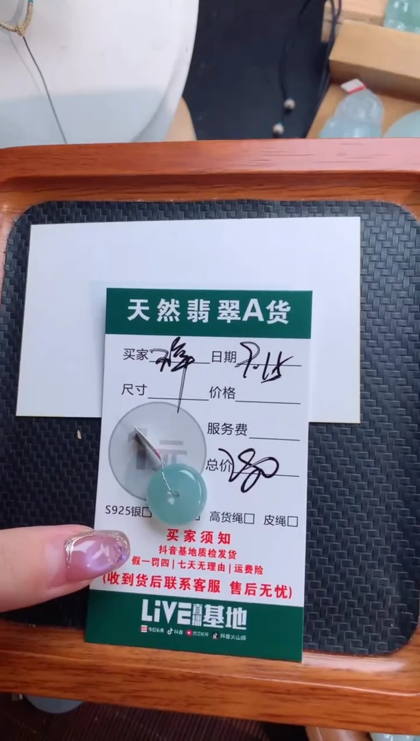 颈饰未镶嵌翡翠碎*念天然翡翠平安扣吊坠