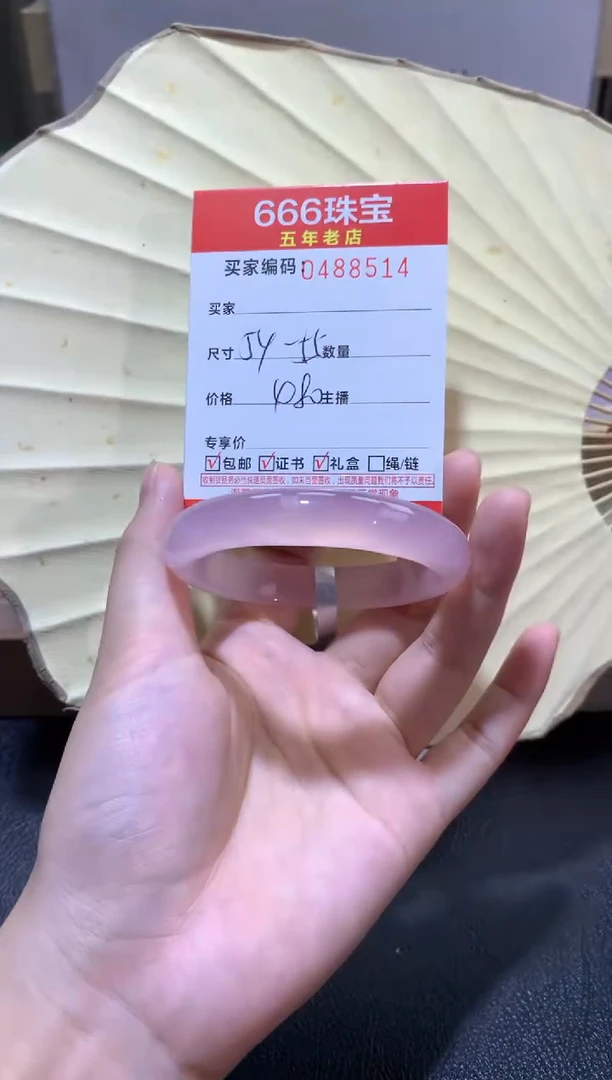 【闪购商品】玛瑙/玉髓手镯未镶嵌0488514