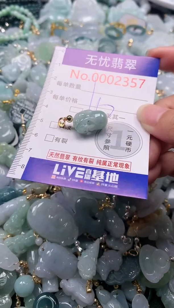 吊坠(不含链)未镶嵌翡翠2357