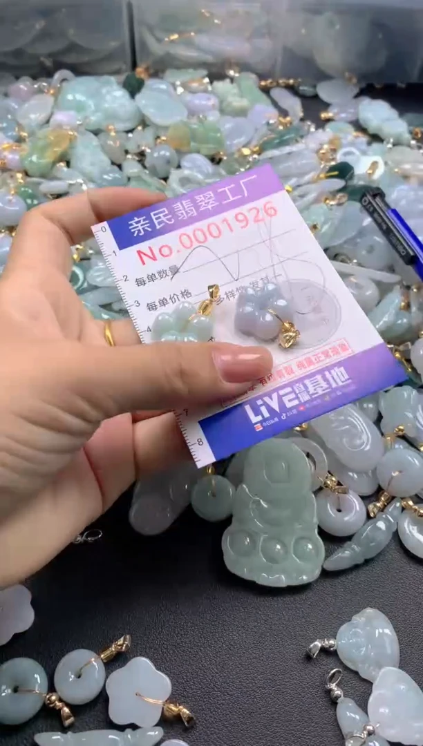 颈饰未镶嵌翡翠1926