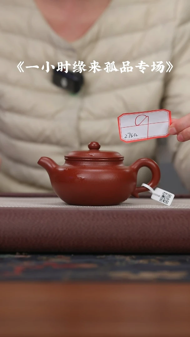 【闪购商品】紫砂茶壶朱泥仿古275cc{9}