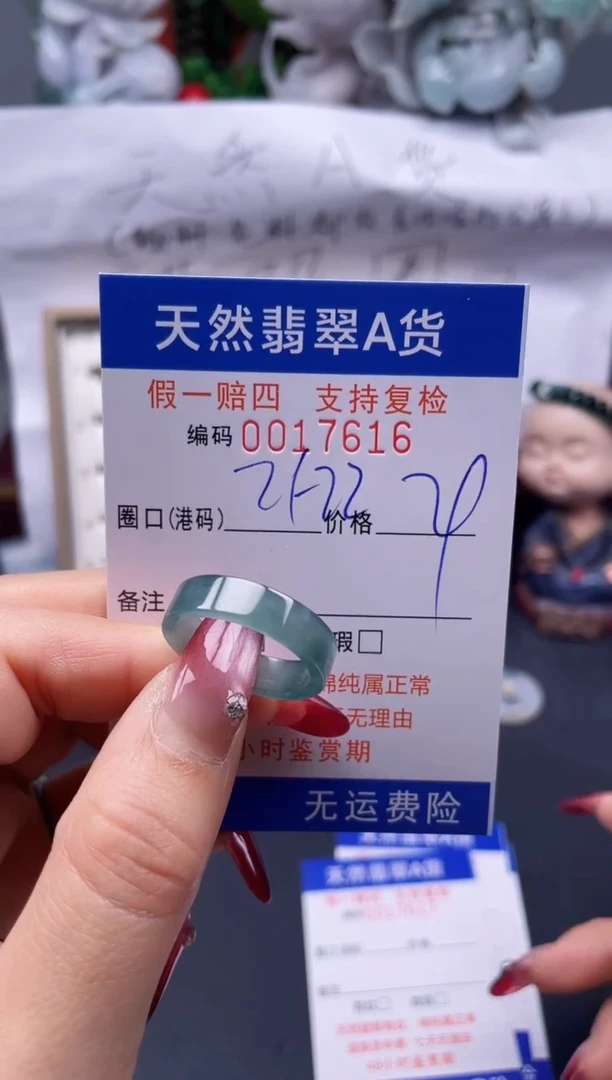 【闪购商品】翡翠戒指未镶嵌21-22*17616--